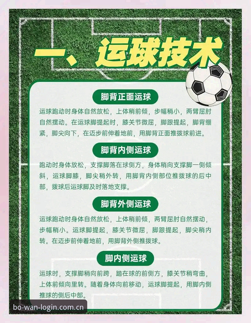中场补强完整指南：曼联如何通过博万全站平台洞察托纳利与埃德松转会动态