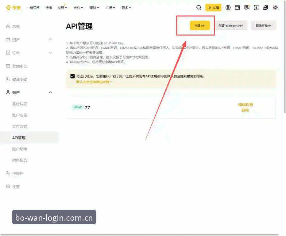 揭秘博万全站平台安全的真相：新手必知的操作指南与实用细节